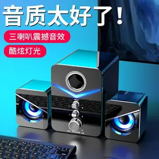 諾西電腦音響家用臺式機筆記本通用小音箱有線桌面超重低音炮喇叭 全館免運