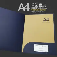 在飛比找蝦皮購物優惠-客製化 文件夾 A4文件夾訂製印刷紙質合同封套夾朗誦稿夾A5