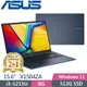 ASUS Vivobook 15 X1504ZA-0181B1215U 午夜藍(i3-1215U/8G/512G PCIe/15.6/FHD/W11)