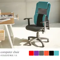 在飛比找蝦皮商城優惠-完美主義│大衛3D頭靠T扶手透氣電腦椅(PU枕) 辦公椅 書