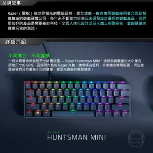 RAZER 雷蛇 Huntsman Mini 獵魂光蛛 機械鍵盤 光紅軸 /PBT鍵帽/攜帶方便/精巧外型設計/2年保