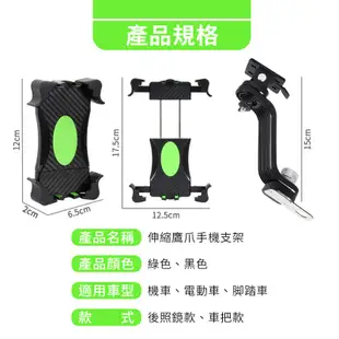 機車手機支架 自行車支架 伸縮鷹爪 手機車架 手機架 摩托車手機架 導航架 外送架 手機支架 MT2020