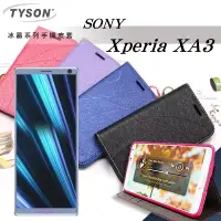 在飛比找博客來優惠-索尼 SONY Xperia XA3 冰晶系列 隱藏式磁扣側