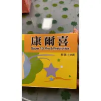 在飛比找蝦皮購物優惠-葡眾 益生菌原版康爾喜