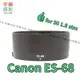 【199超取免運】[享樂攝影]CANON ES-68 副廠遮光罩 黑色 相容 ES68 適用 CANON EF 50mm F1.8 STM【APP下單跨店最高20%點數回饋!!】