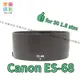 【199超取免運】[享樂攝影]CANON ES-68 副廠遮光罩 黑色 相容 ES68 適用 CANON EF 50mm F1.8 STM【全壘打★APP下單跨店最高20%點數回饋!!】