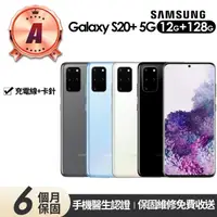 在飛比找momo購物網優惠-【SAMSUNG 三星】A級福利品 Galaxy S20+ 