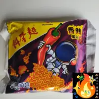 在飛比找蝦皮購物優惠-科學麵 香辣風味 統一科學麵 香辣風味科學麵