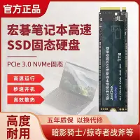 在飛比找Yahoo奇摩拍賣-7-11運費0元優惠優惠-宏碁固態硬碟1TB暗影騎士非凡NVME協議M.2高速PCIE