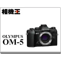 在飛比找Yahoo!奇摩拍賣優惠-☆相機王☆Olympus OM-5 Body 黑色〔單機身〕