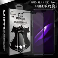 在飛比找momo購物網優惠-【VXTRA】OPPO R15 / R15 Pro 共用款 