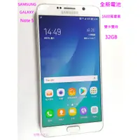 在飛比找蝦皮購物優惠-SAMSUNG GALAXY Note 5 32GB 160