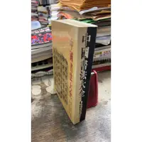 在飛比找蝦皮購物優惠-中國書法大全 馮振凱 藝術圖書公司