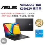 雪倫電腦~ASUS VIVOBOOK 16X K3605ZV-0102K12500H 搖滾黑 聊聊問貨況