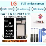 全新LG螢幕 適用於 LG K8 2017 LCD LG K8 X240 液晶觸控顯示螢幕 液晶破裂更換