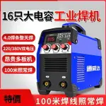 電焊機220V家用250 315兩用380V小型全銅雙電壓電焊機便攜式110V