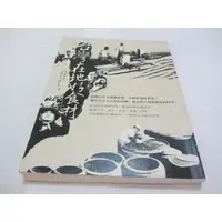 在飛比找蝦皮購物優惠-台灣1001個故事：台灣在地好食材》ISBN:9865882