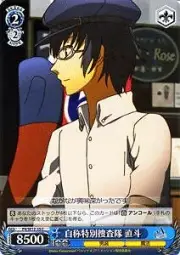 Weiss Schwarz TV Anime "Persona 4" - Self-Proclaimed Special Invest From Japan