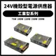 ❤️現貨不用等❤️24V電源供應器75W100W120w150W200W變壓器LED燈條字幕機警報器監