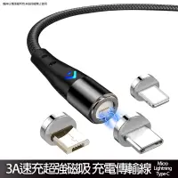 在飛比找蝦皮商城優惠-夜燈指示3A速充磁吸充電線 超強吸力 傳輸線 充電線 iPh