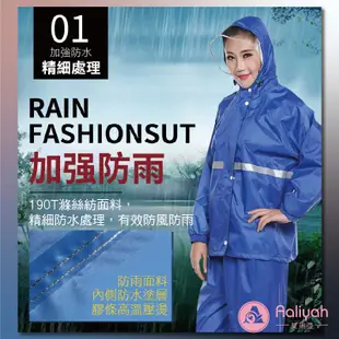 成人兩件式雨衣【艾琍亞】反光條雨衣 雨衣 雨褲 雨衣套裝 摩托車雨衣 防水防風 成人雨衣 兩件式 摩托車雨衣 2件式雨衣