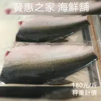 在飛比找蝦皮購物優惠-[賢惠之家 海鮮鋪] 自產海水養殖 虱目魚片真空包裝秤重計價