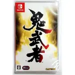 【現貨】任天堂 NS SWITCH 鬼武者 日版