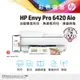 HP Envy Pro 6420 AiO 無線雙面傳真噴墨複合機 (10折)