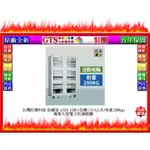 【光統網購】台灣防潮科技 收藏家 AXH-1280 (容積:1314公升/承重:200KG) 專業大型電子防潮箱櫃