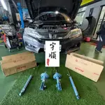 【台南宇順汽車】HONDA NEW CITY KYB NEW SR 藍桶 避震器