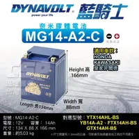 在飛比找momo購物網優惠-【CSP】藍騎士DYNAVOLT 機車電池 奈米膠體 MG1