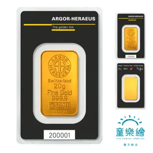 【童樂繪金飾】瑞士Argor-Heraeus賀利氏黃金金塊金條20公克 20g