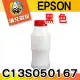 YUANMO EPSON EPL-6200L (C13S050167) 黑色 超精細填充碳粉