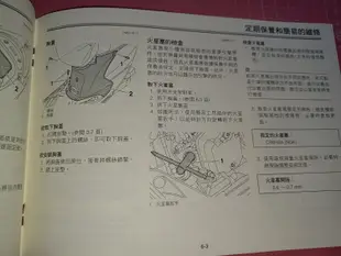 山葉機車使用手冊《YAMAHA XC115SN 使用說明書+保養手冊》合售 2015年【CS超聖文化讚】