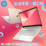 KYLE筆電 HP 15S-FQ2008TU 星幻粉