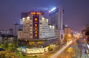 成都八寶大酒店Babao Hotel