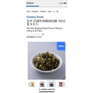 好市多現貨拆賣 五木 紅燒牛肉風味拉麵 160公克 X 8 入