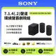 【SONY 索尼】 7.1.4(.2)聲道 HT-A5000+SA-SW5+SA-RS5 450W聲霸+300W重低音+180W後環繞組 家庭劇院 原廠公司貨