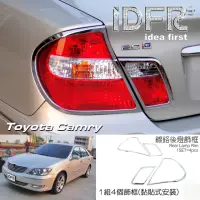 在飛比找momo購物網優惠-【IDFR】Toyota Camry 2001-2004 鍍