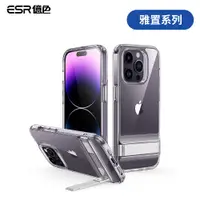 在飛比找蝦皮商城優惠-ESR億色 iPhone 14 Pro 雅置系列 手機殼