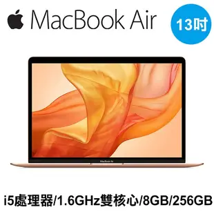 Apple MacBook Air 2018 13吋/8G/256G 筆電 太空灰/金/銀 現貨 蝦皮直送