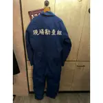 憲兵 古著 連身工作服 工裝 古著 作業服 現場勘查組 制服