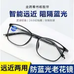 AUTO FOCUS READING GLASSES /CERMIN MATA MENBACA AUTO FOKUS /