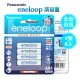 新款彩版 國際牌 Panasonic eneloop 低自放鎳氫充電電池BK-4MCCE4B(4號8入)