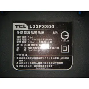 TCL(聲寶)~32吋~LED~液晶電視~型號L32F3300 **視訊盒** <拆機良品>
