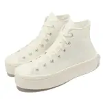 【CONVERSE】帆布鞋 CHUCK TAYLOR ALL STAR MODERN LIFT 女鞋 米白 厚底 高筒(A06140C)