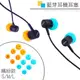 繽紛款 入耳式 矽膠耳塞套/SBH-2508/IP52/jabra ROX/ BT-01/HBS-760/MW-600