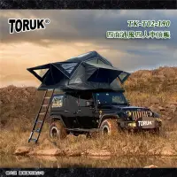 在飛比找蝦皮購物優惠-【大山野營-露營趣】台灣 TORUK TK-T02-190 