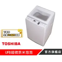 在飛比找蝦皮商城優惠-【TOSHIBA 東芝】10.5KG沖浪洗淨 超微奈米泡泡D