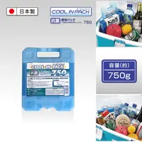 在飛比找PChome24h購物優惠-Montana日本製 i-beam 抗菌保冷冰磚 750g